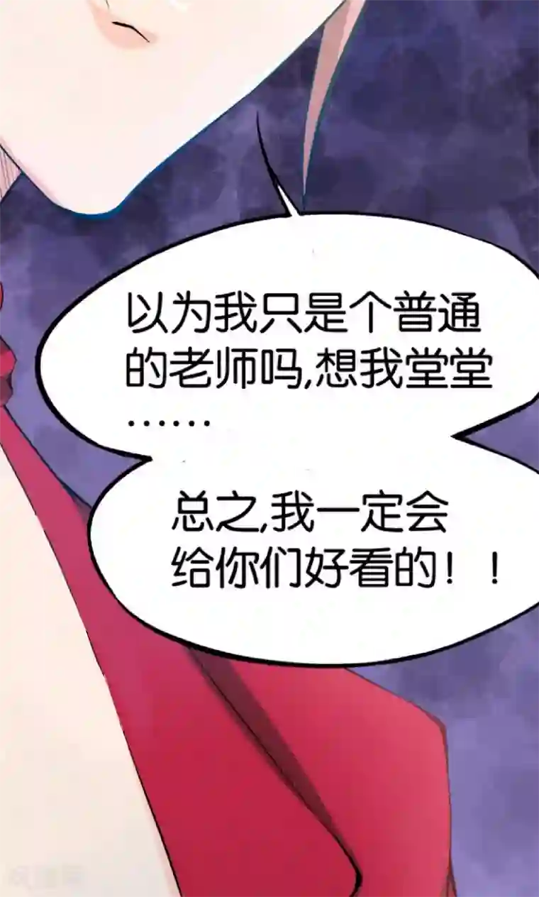 熊孩子和他的狼族朋友第2话