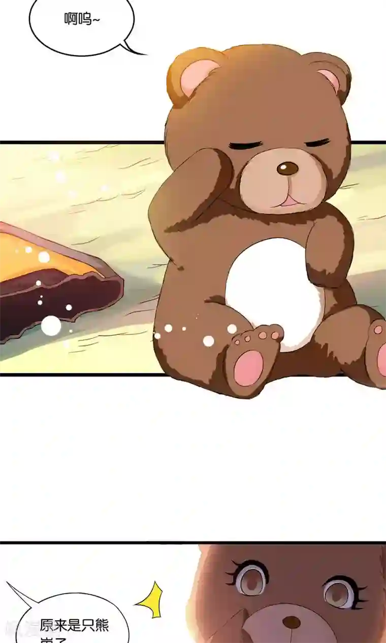 熊孩子和他的狼族朋友第2话