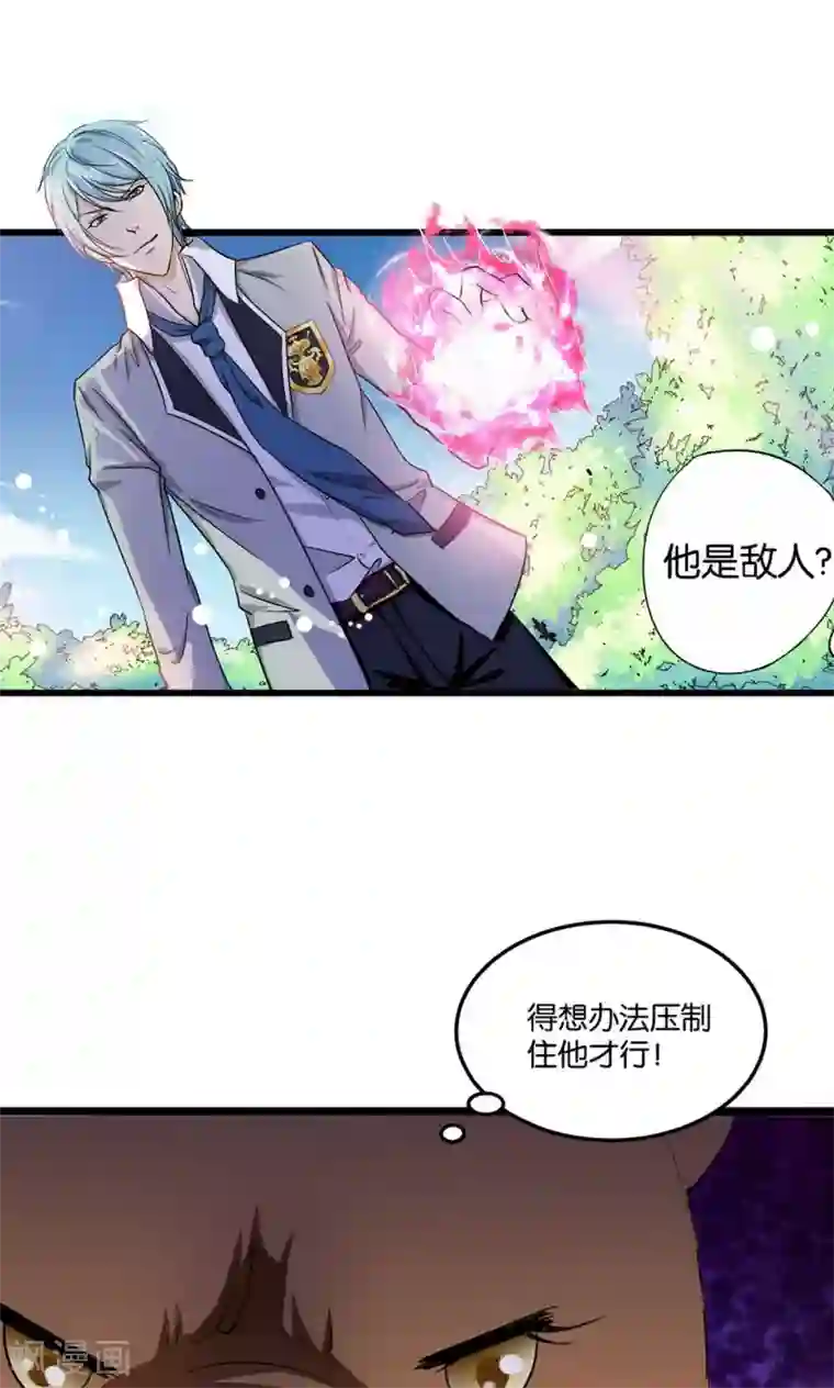 熊孩子和他的狼族朋友第2话