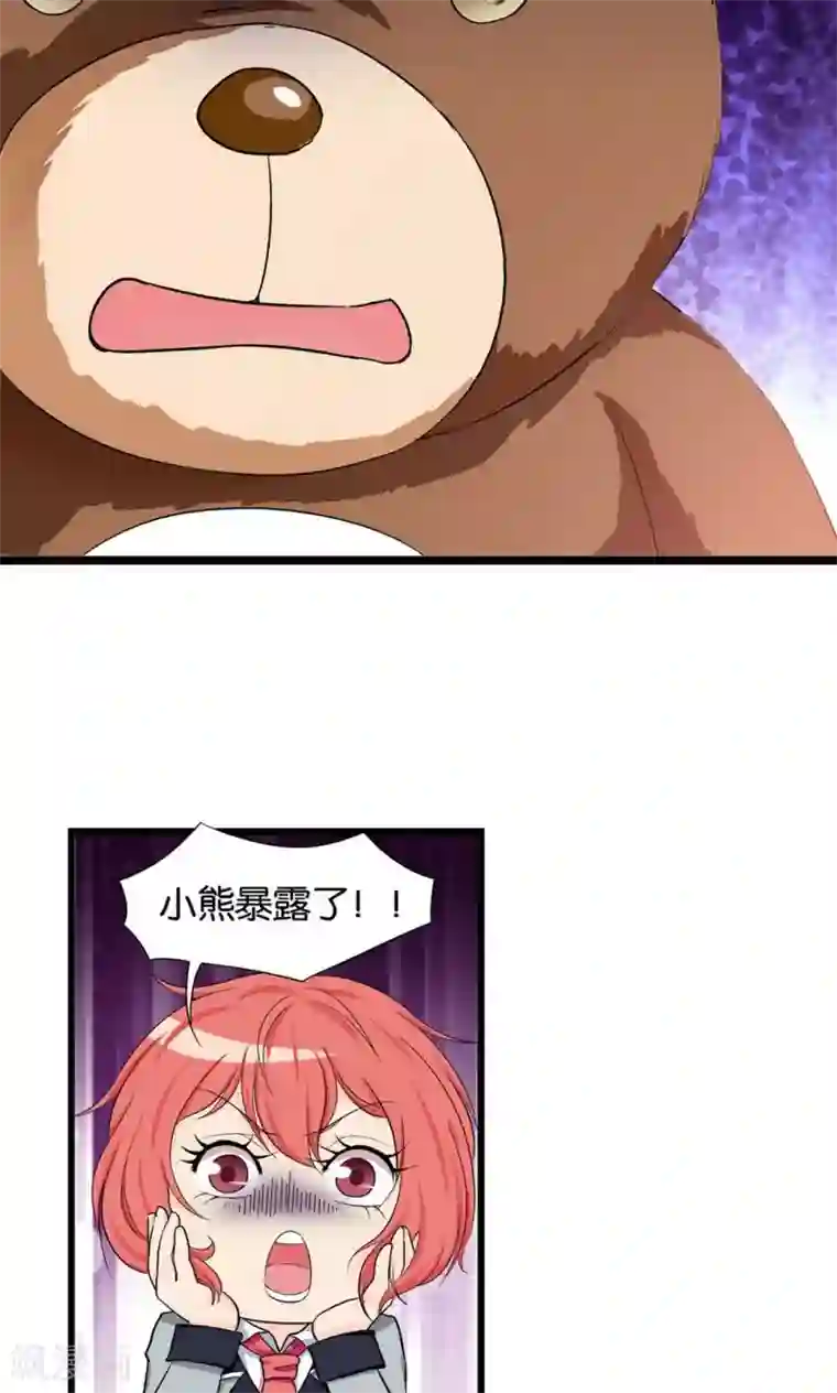 熊孩子和他的狼族朋友第2话