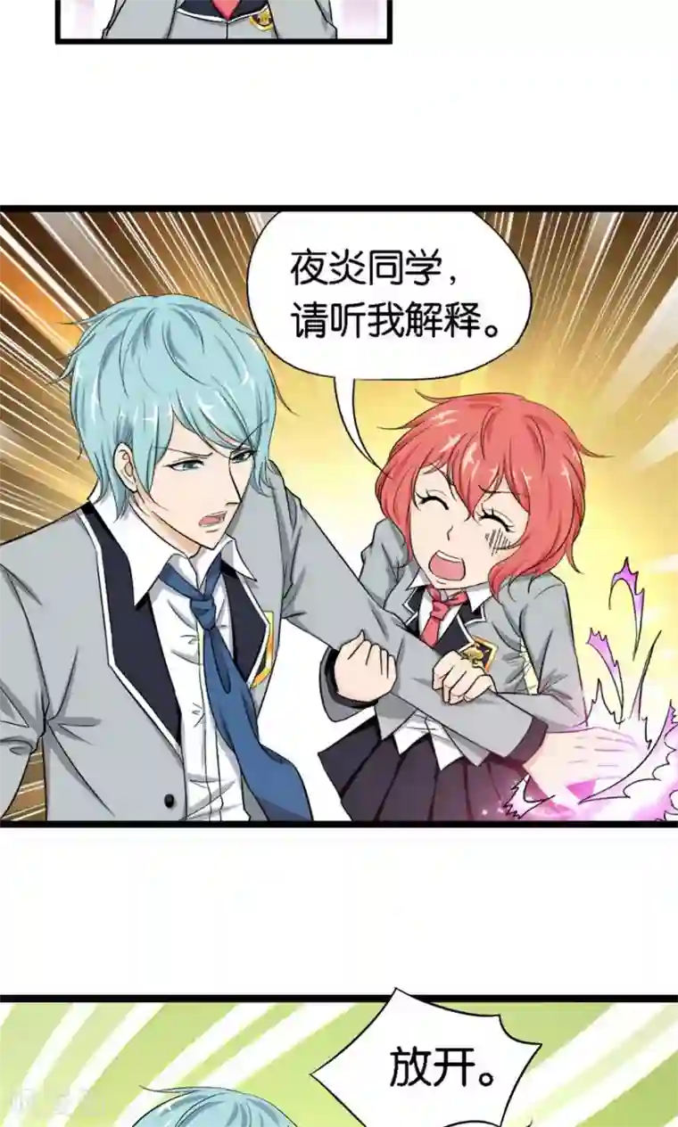 熊孩子和他的狼族朋友第2话