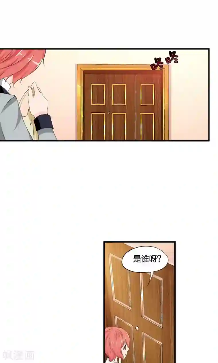 熊孩子和他的狼族朋友第3话