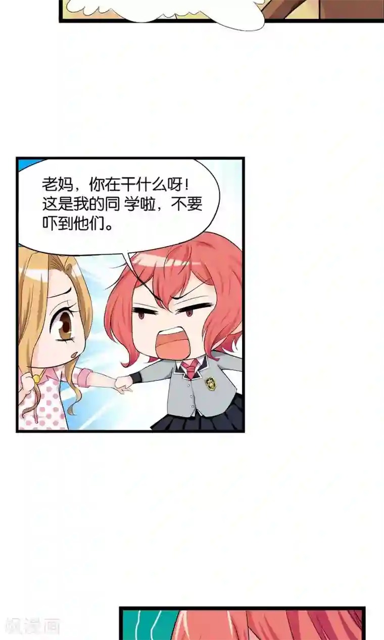 熊孩子和他的狼族朋友第3话