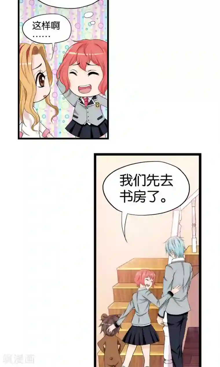 熊孩子和他的狼族朋友第3话