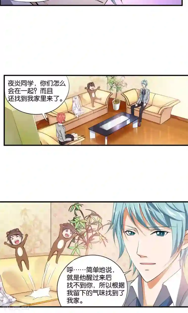 熊孩子和他的狼族朋友第3话