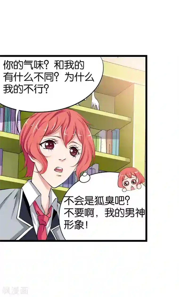 熊孩子和他的狼族朋友第3话