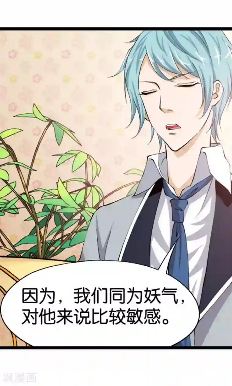 熊孩子和他的狼族朋友第3话