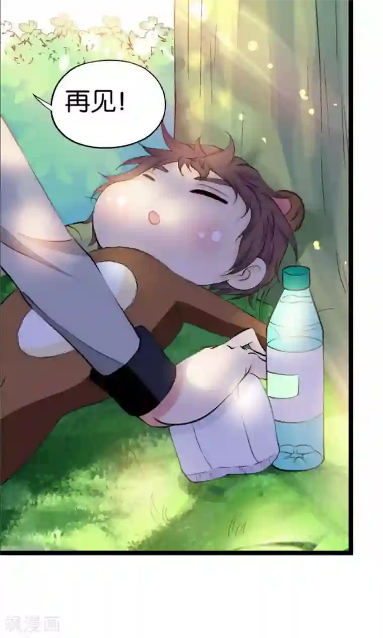 熊孩子和他的狼族朋友第3话