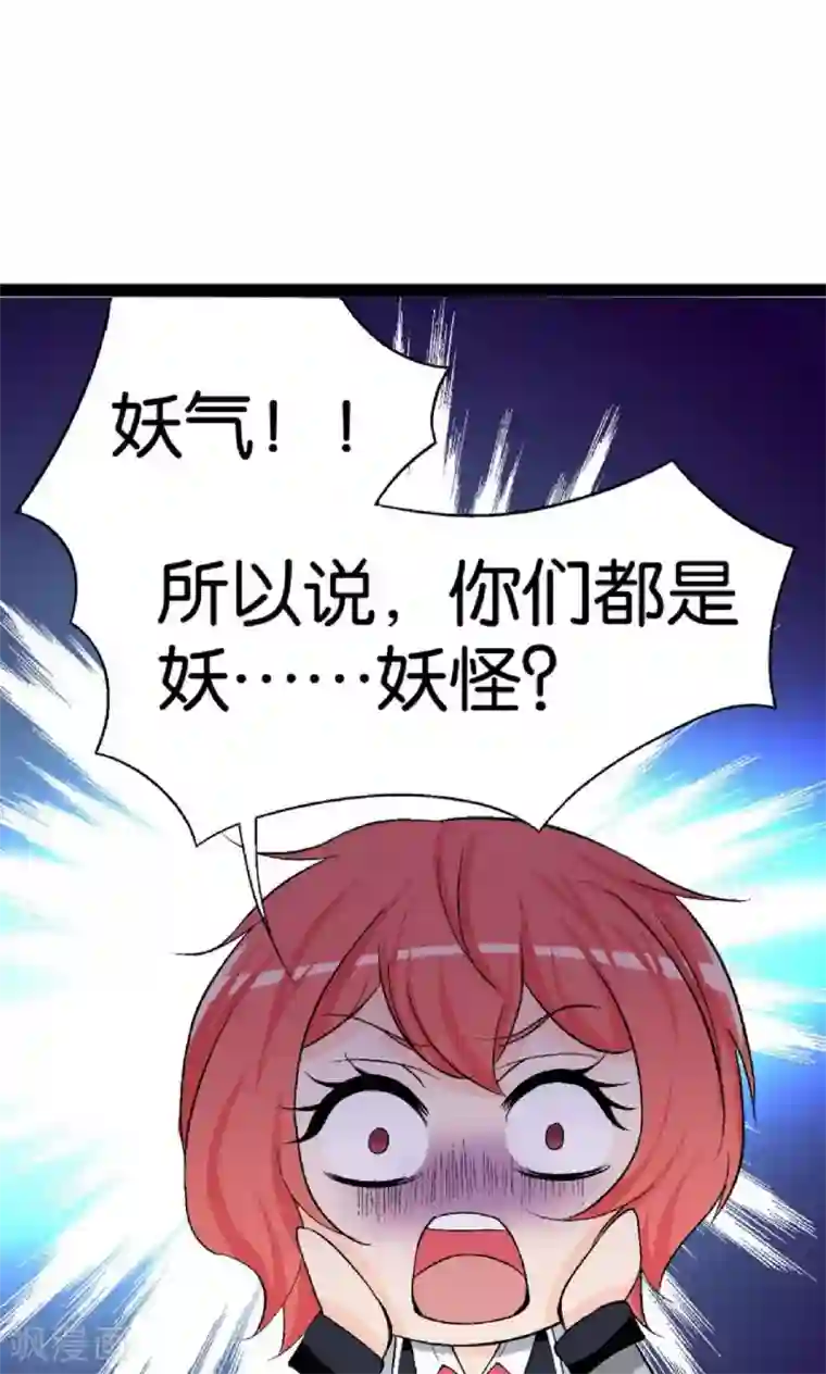 熊孩子和他的狼族朋友第3话