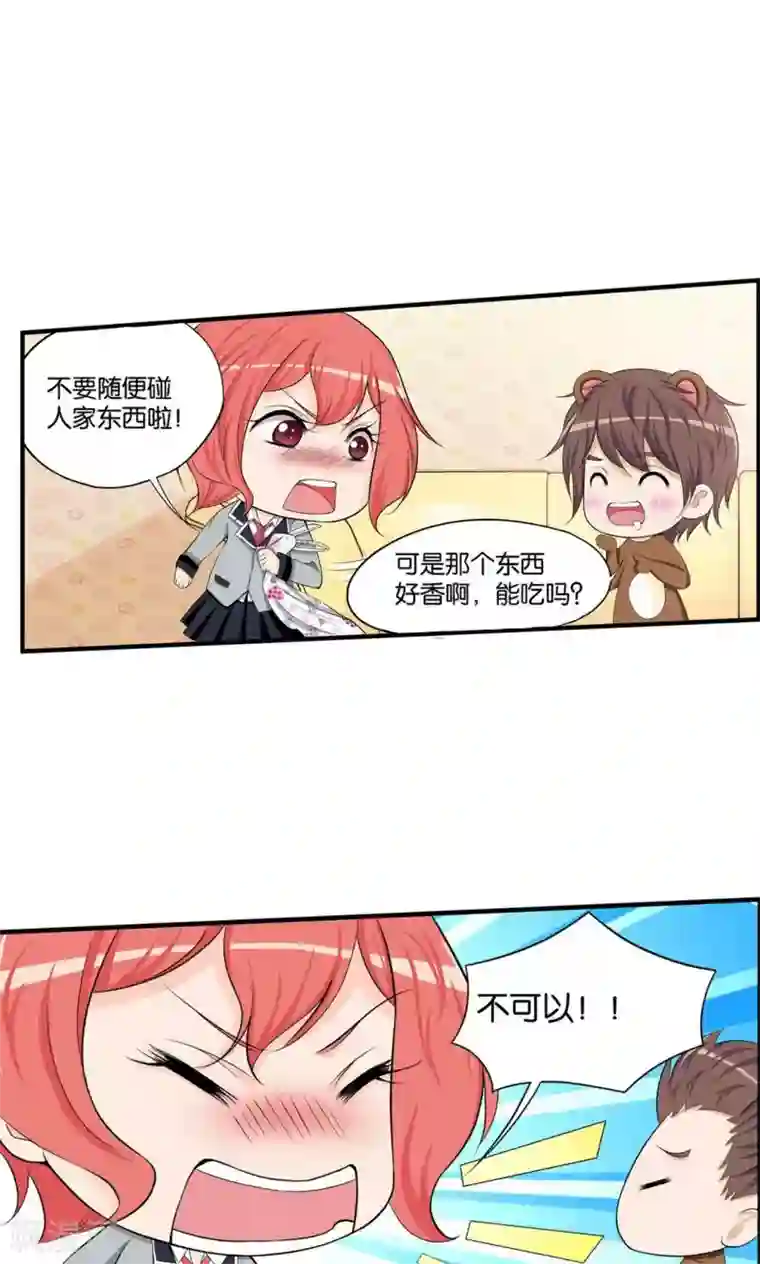 熊孩子和他的狼族朋友第3话