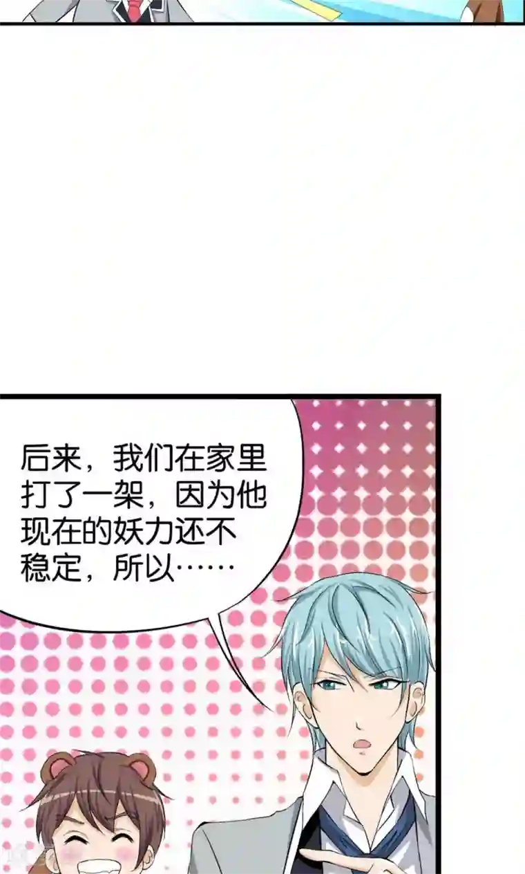 熊孩子和他的狼族朋友第3话