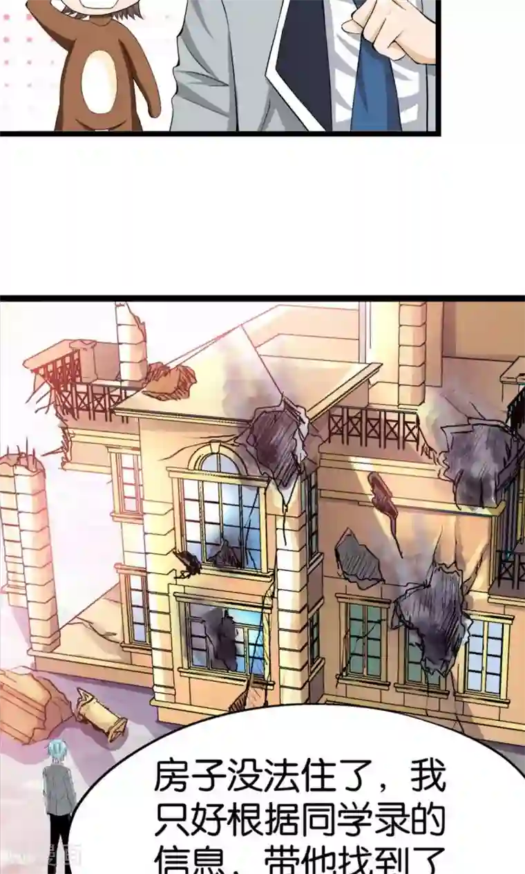 熊孩子和他的狼族朋友第3话