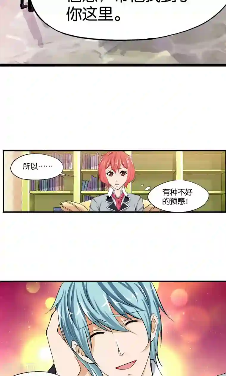 熊孩子和他的狼族朋友第3话