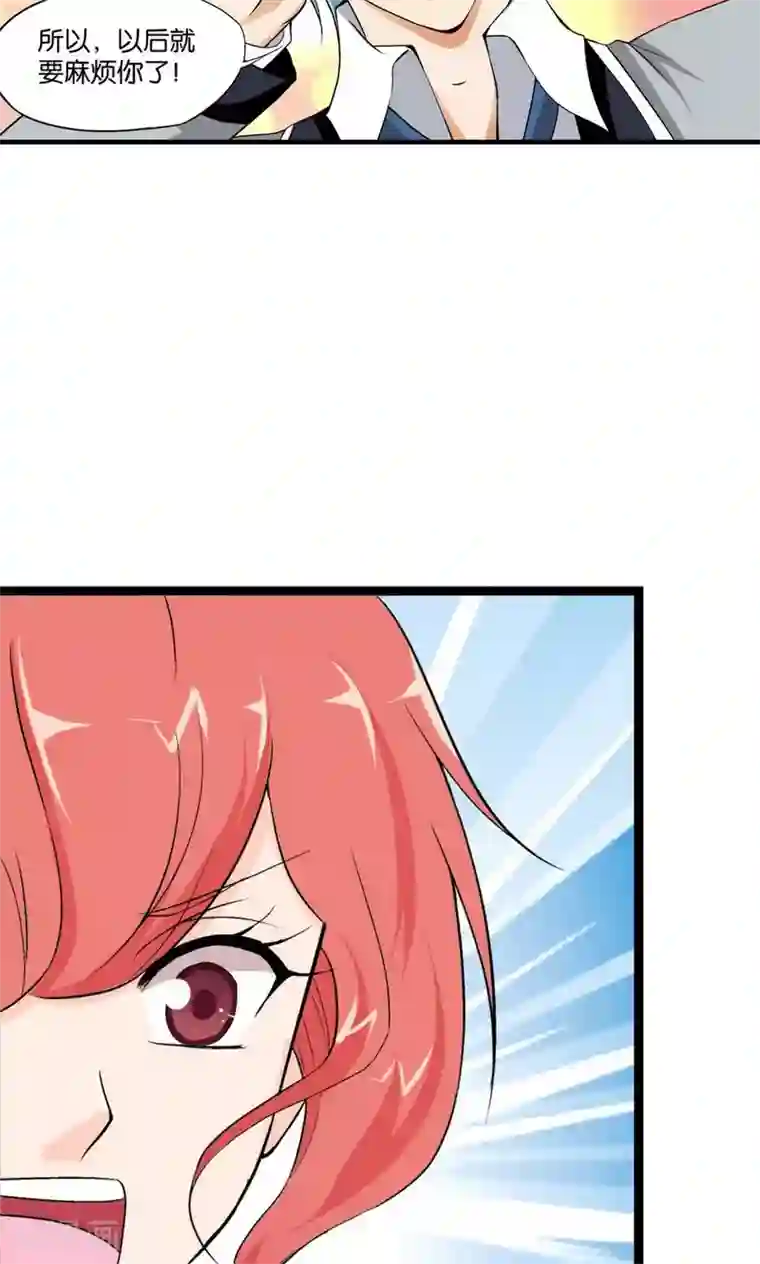 熊孩子和他的狼族朋友第3话