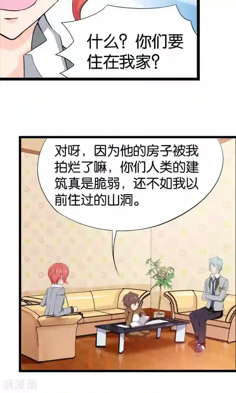 熊孩子和他的狼族朋友第3话