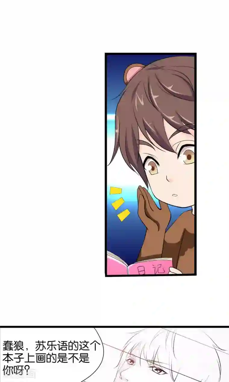 熊孩子和他的狼族朋友第3话