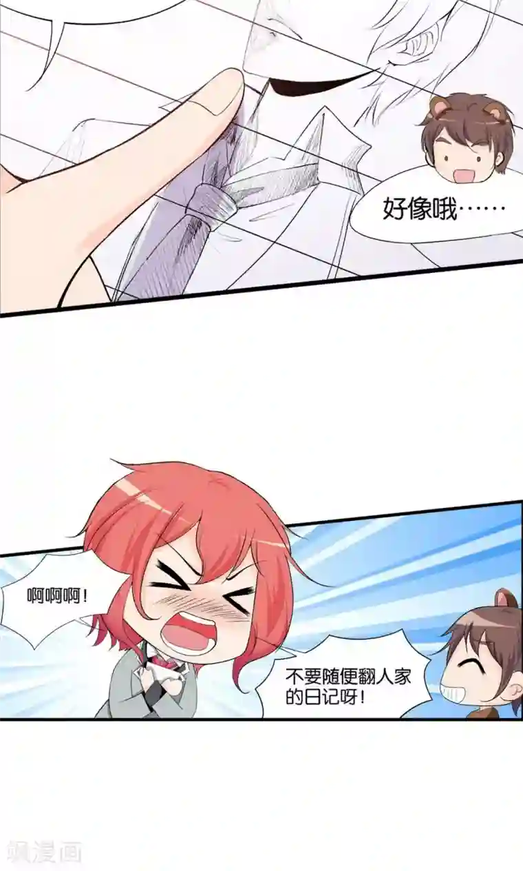 熊孩子和他的狼族朋友第3话