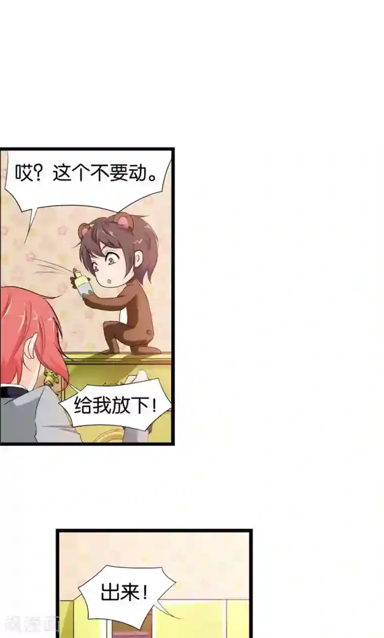 熊孩子和他的狼族朋友第3话