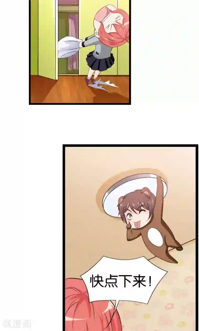 熊孩子和他的狼族朋友第3话