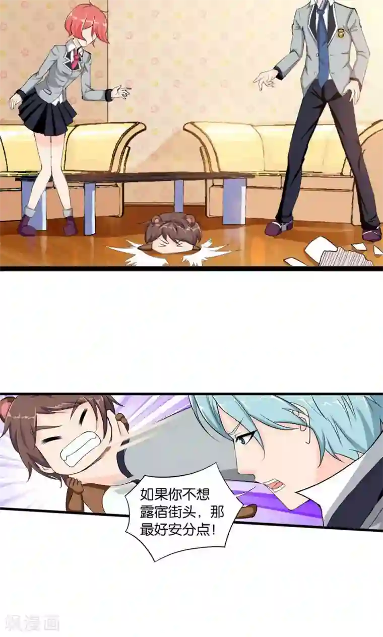 熊孩子和他的狼族朋友第3话