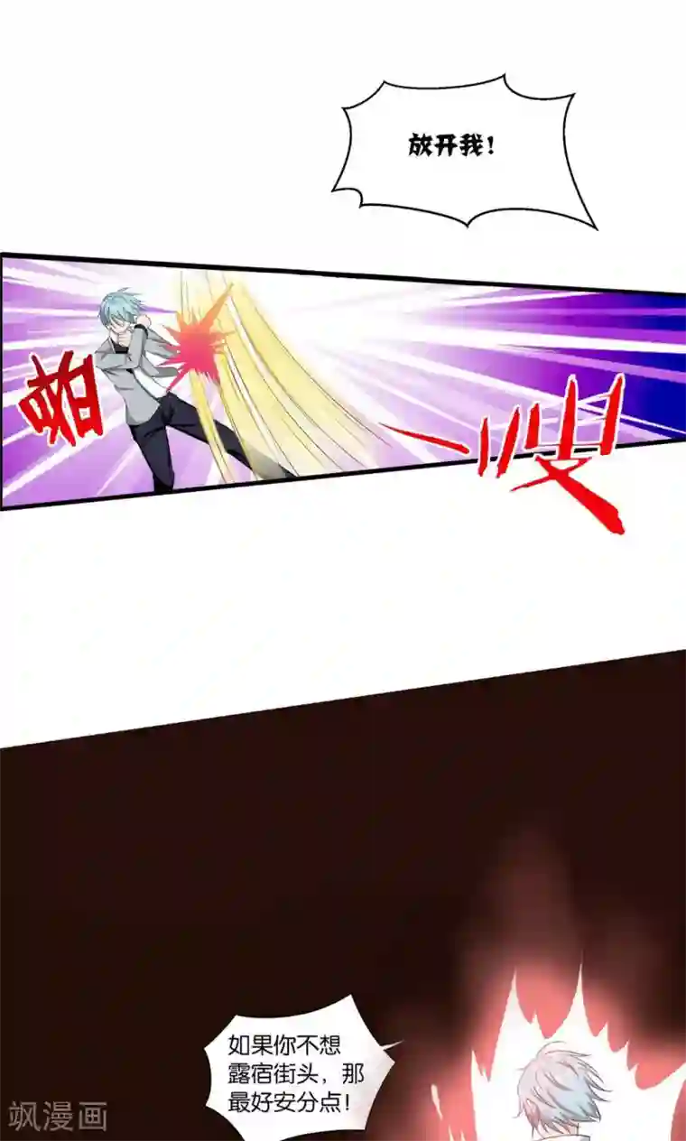 熊孩子和他的狼族朋友第3话