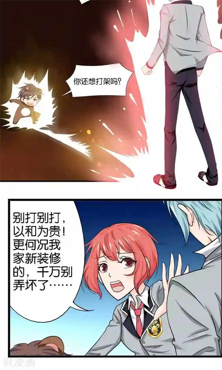 熊孩子和他的狼族朋友第3话