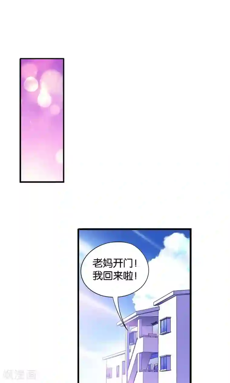 熊孩子和他的狼族朋友第3话