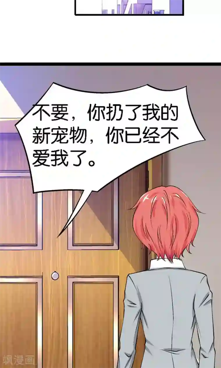 熊孩子和他的狼族朋友第3话