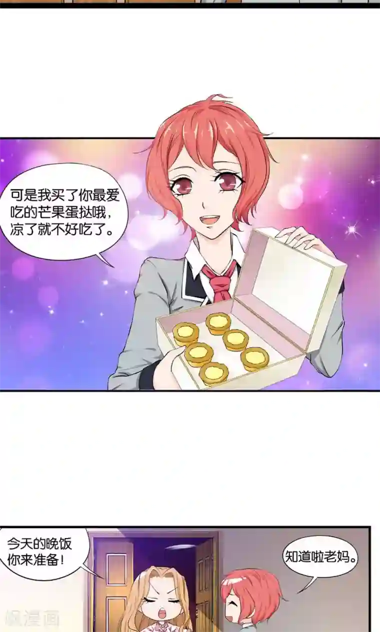 熊孩子和他的狼族朋友第3话