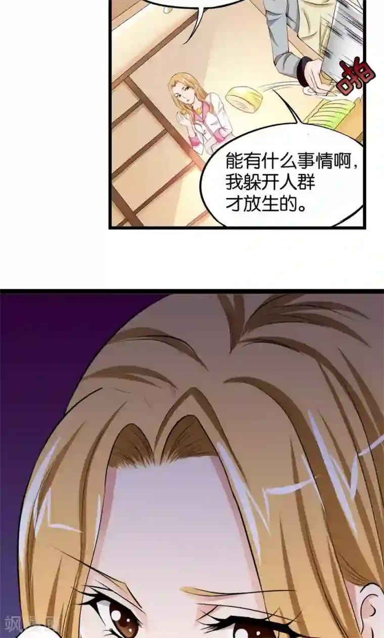 熊孩子和他的狼族朋友第3话