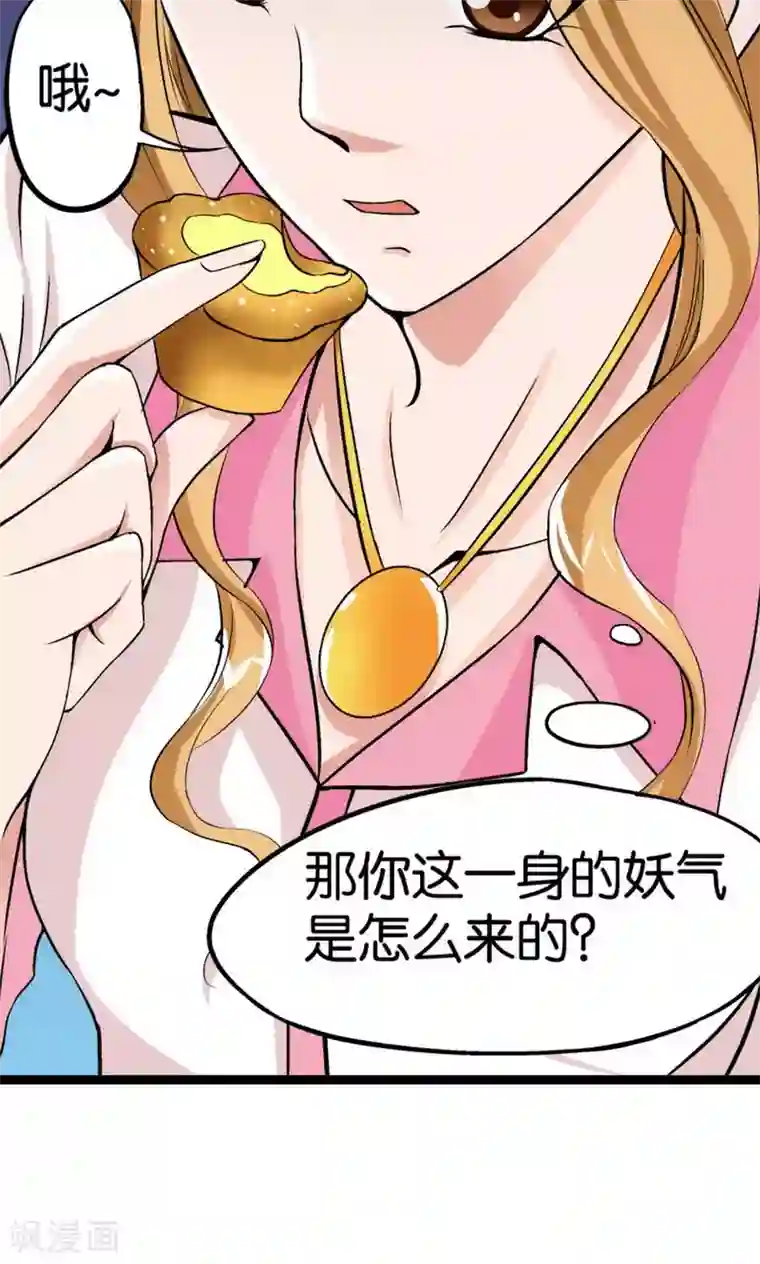 熊孩子和他的狼族朋友第3话