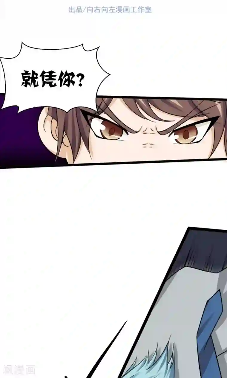 熊孩子和他的狼族朋友第4话