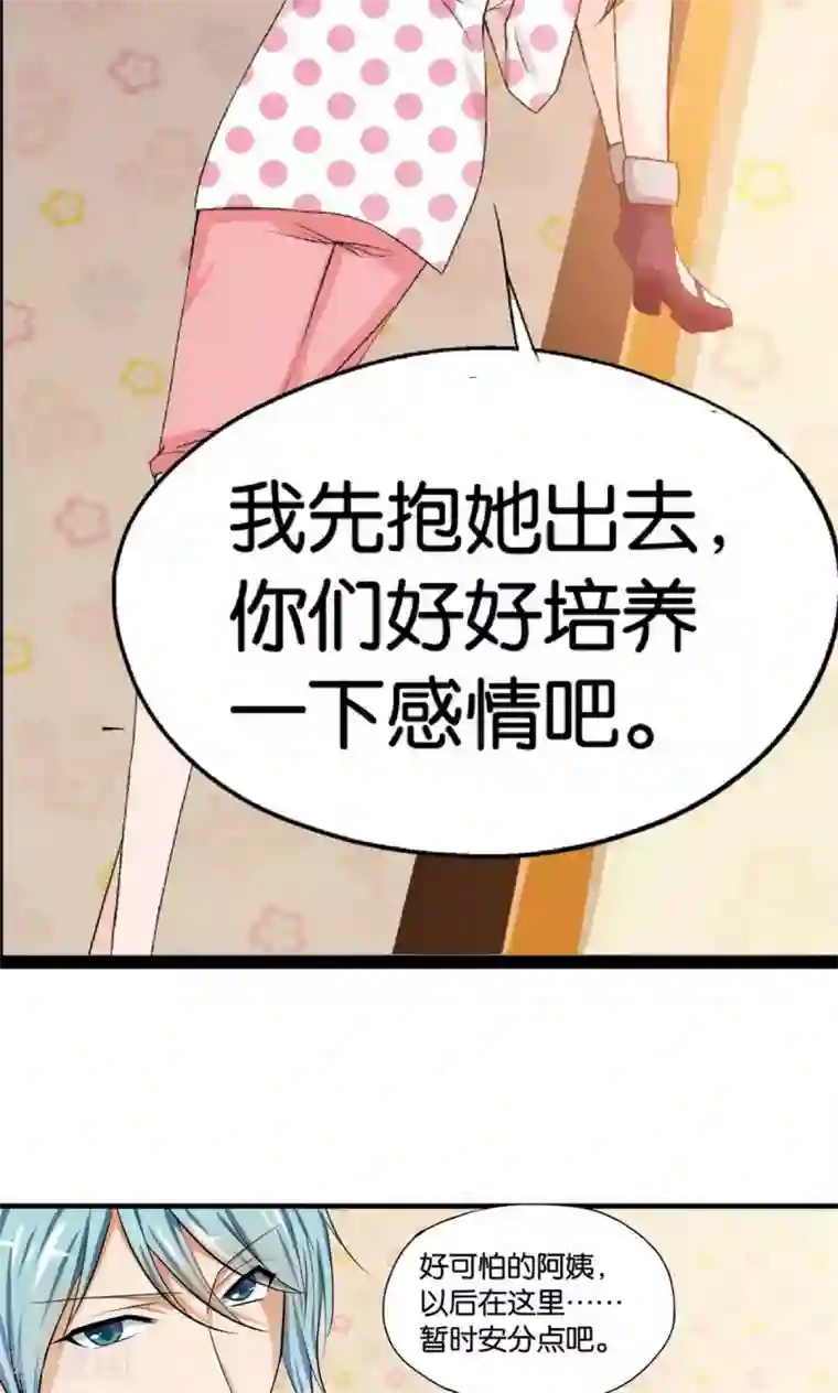 熊孩子和他的狼族朋友第4话