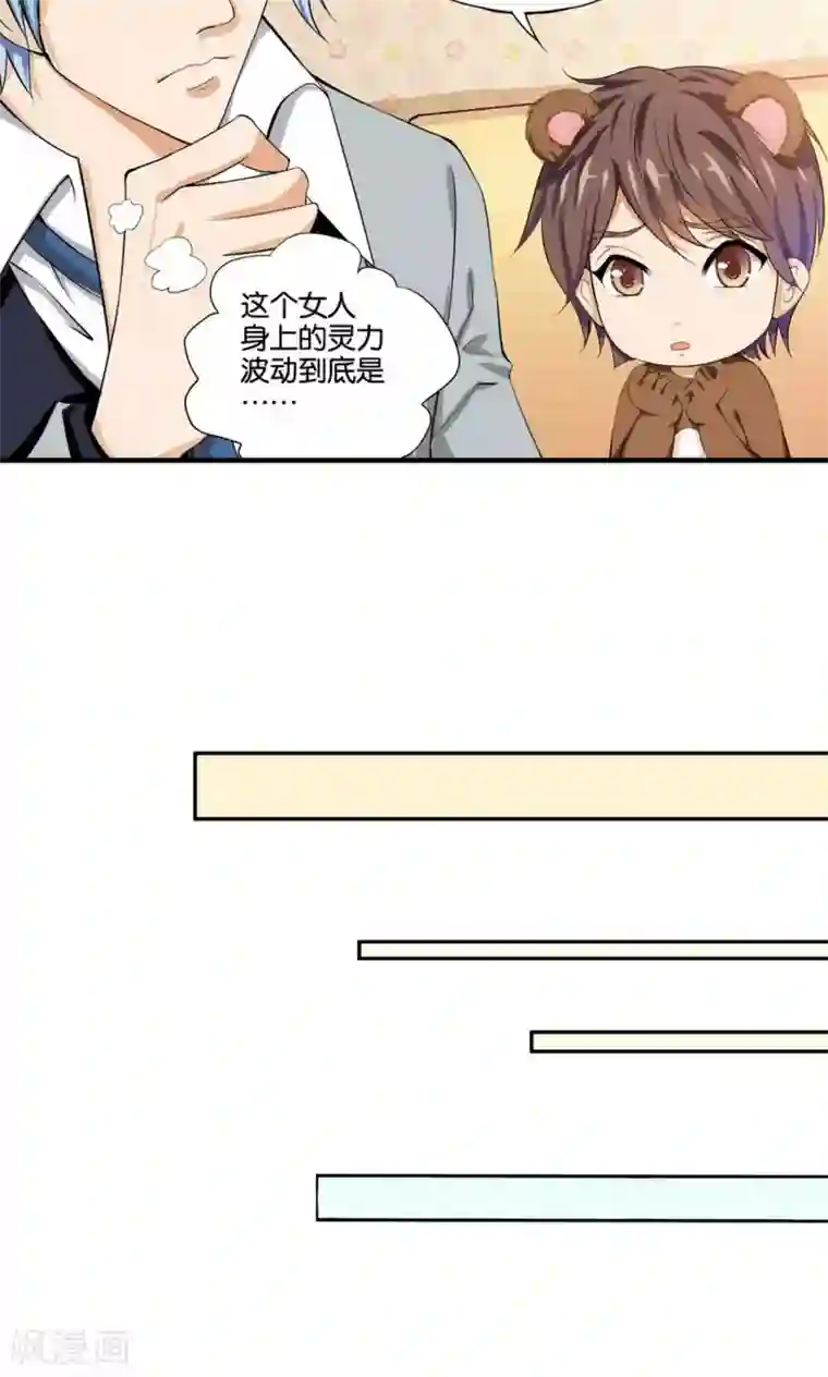 熊孩子和他的狼族朋友第4话