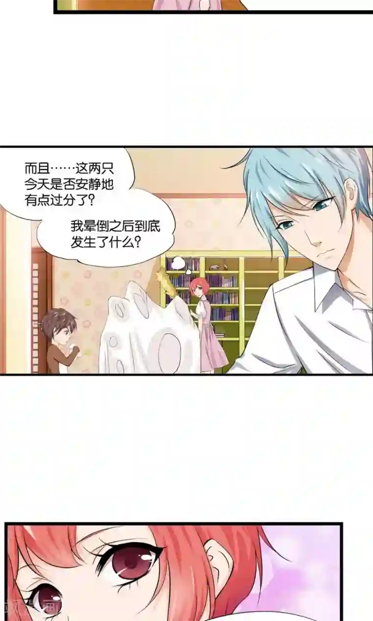 熊孩子和他的狼族朋友第4话