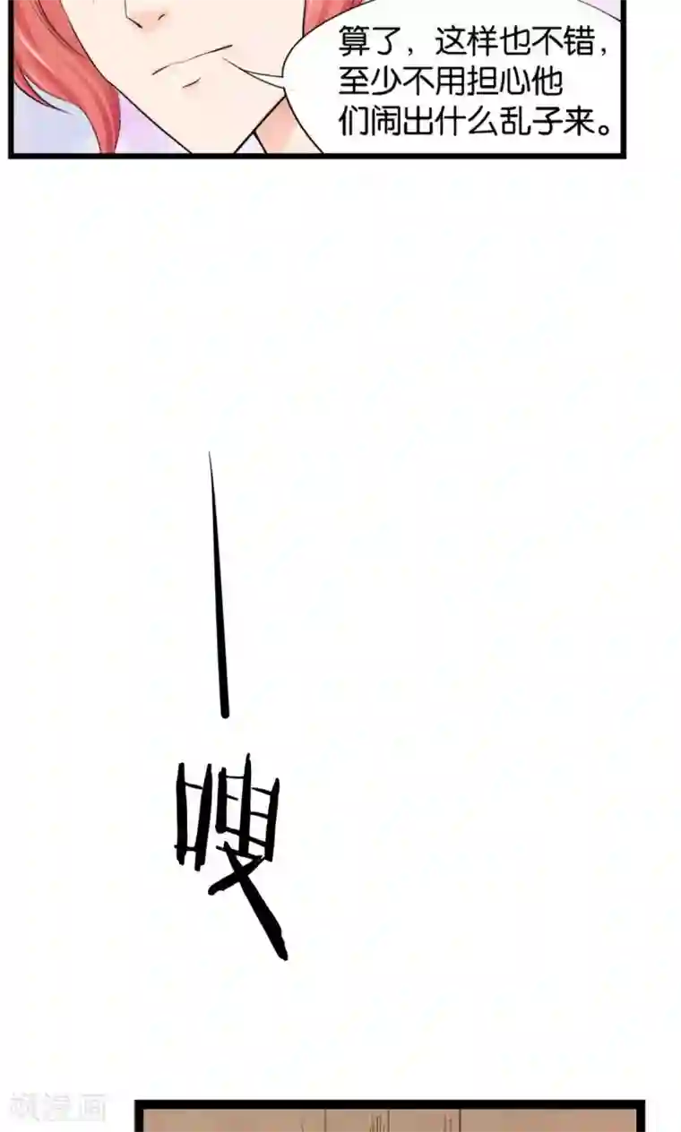 熊孩子和他的狼族朋友第4话