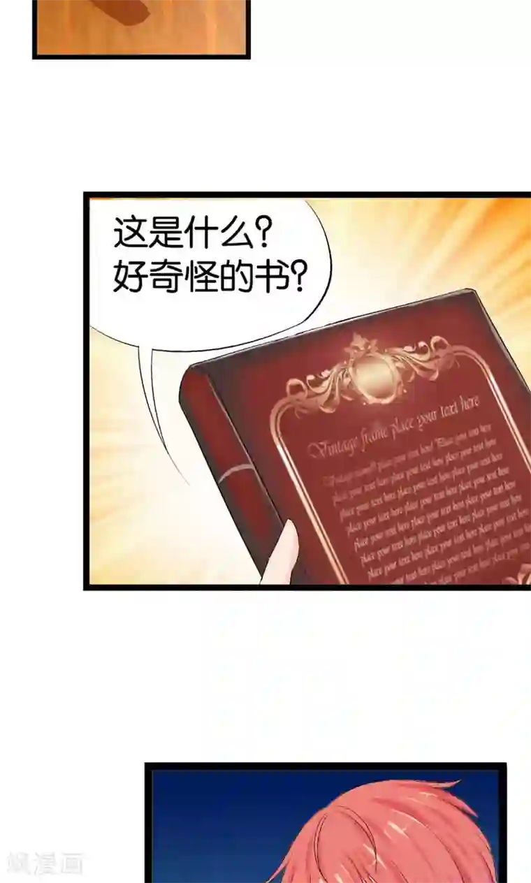 熊孩子和他的狼族朋友第4话