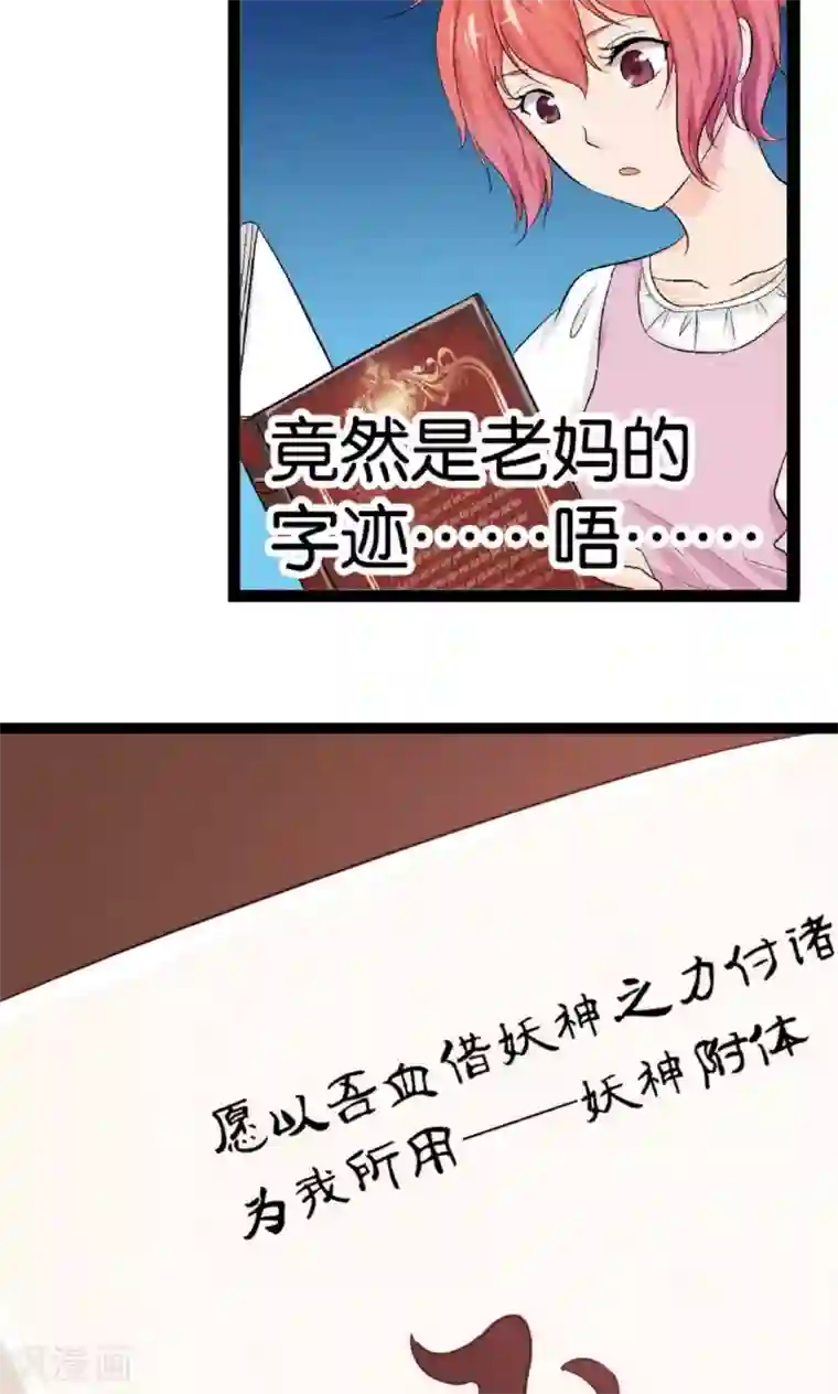 熊孩子和他的狼族朋友第4话