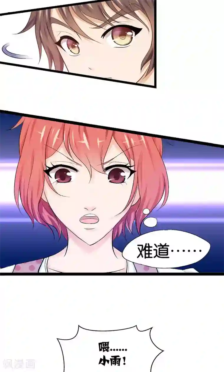 熊孩子和他的狼族朋友第4话