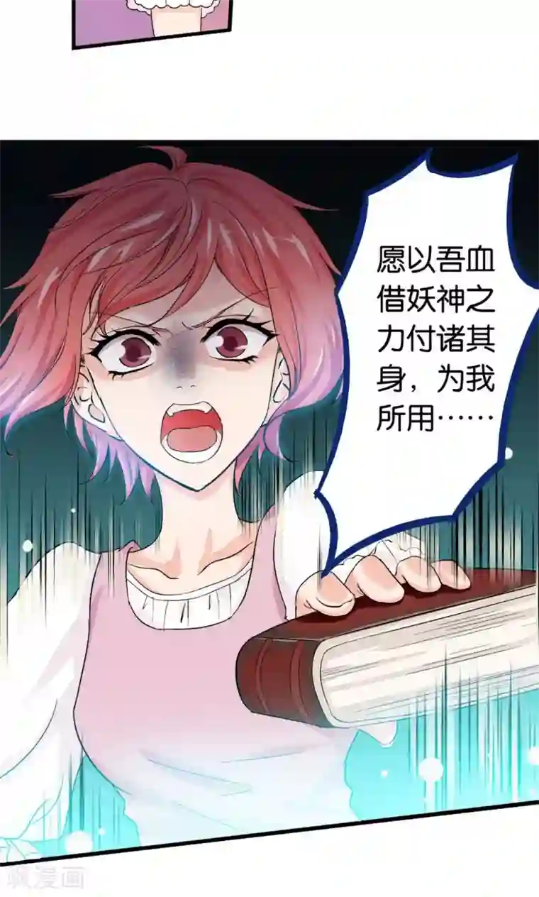 熊孩子和他的狼族朋友第4话