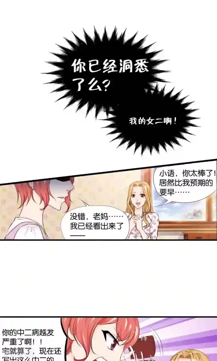 熊孩子和他的狼族朋友第4话