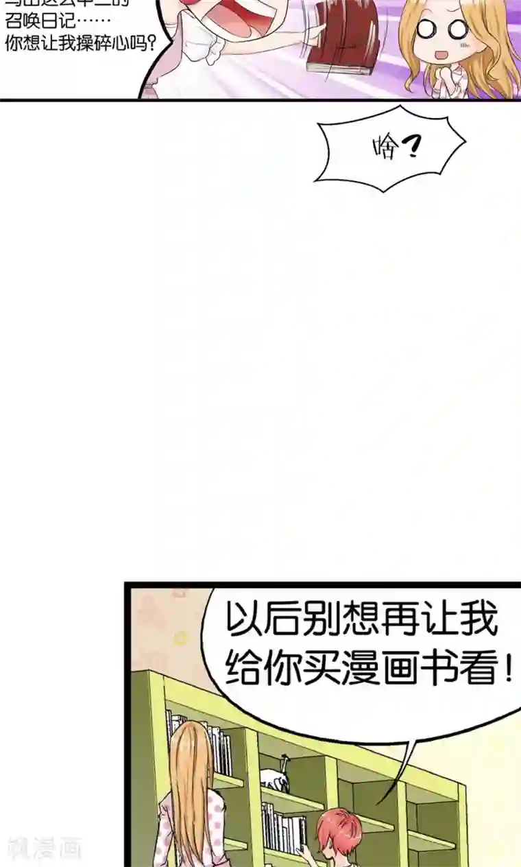 熊孩子和他的狼族朋友第4话
