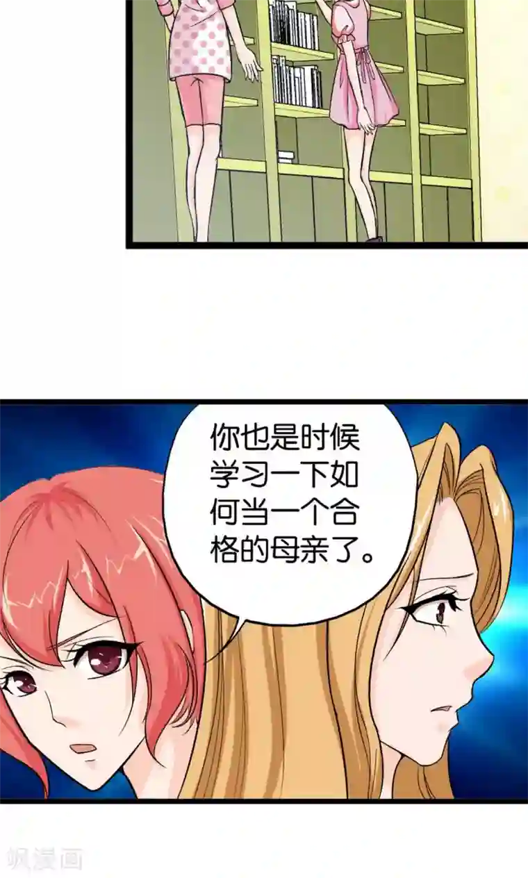 熊孩子和他的狼族朋友第4话