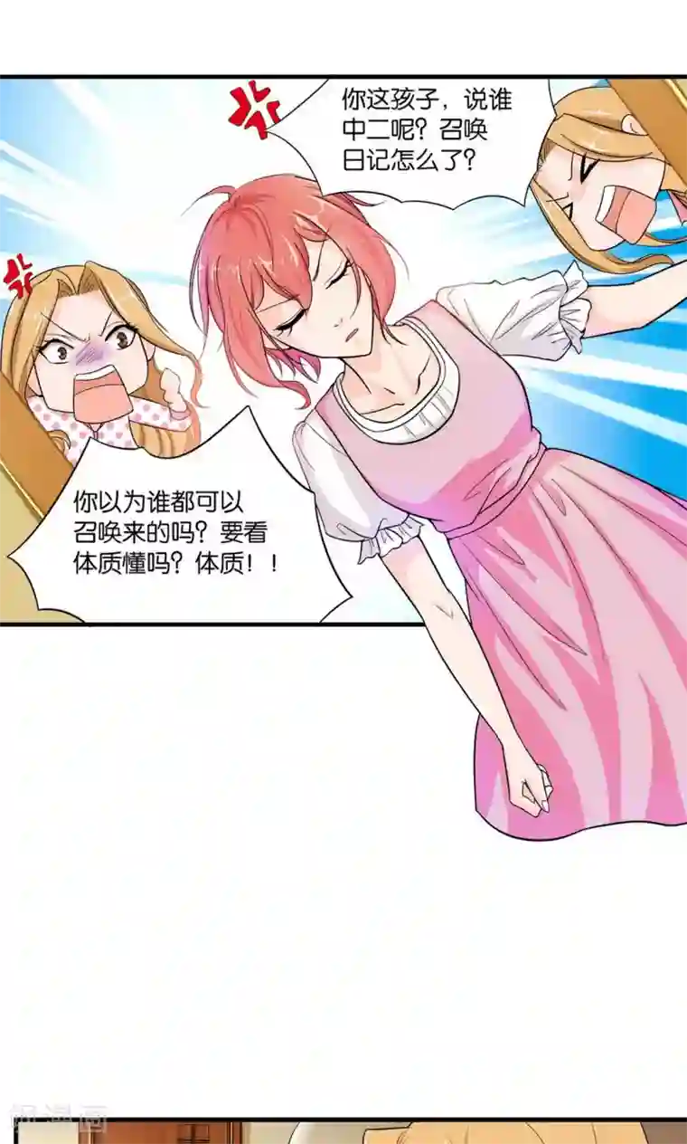 熊孩子和他的狼族朋友第4话