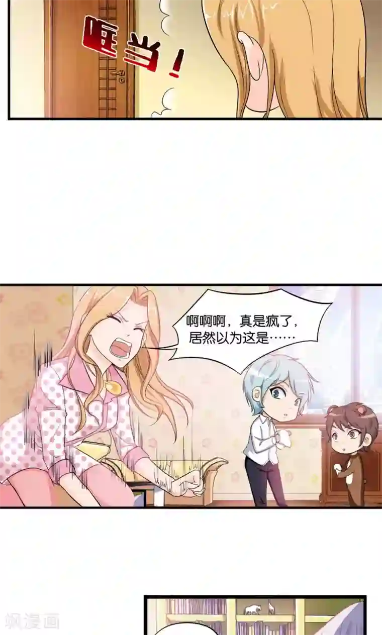 熊孩子和他的狼族朋友第4话