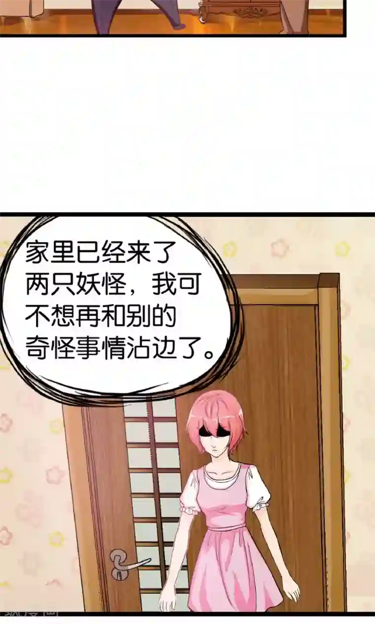熊孩子和他的狼族朋友第4话