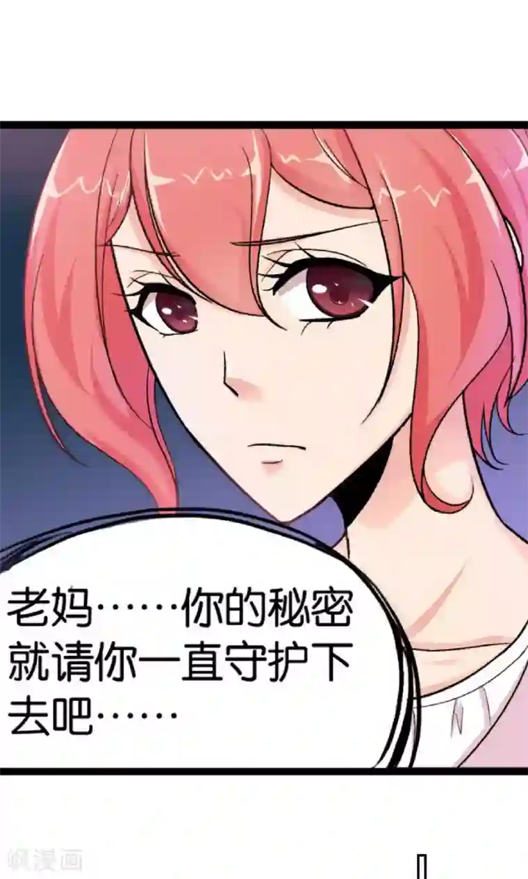 熊孩子和他的狼族朋友第4话