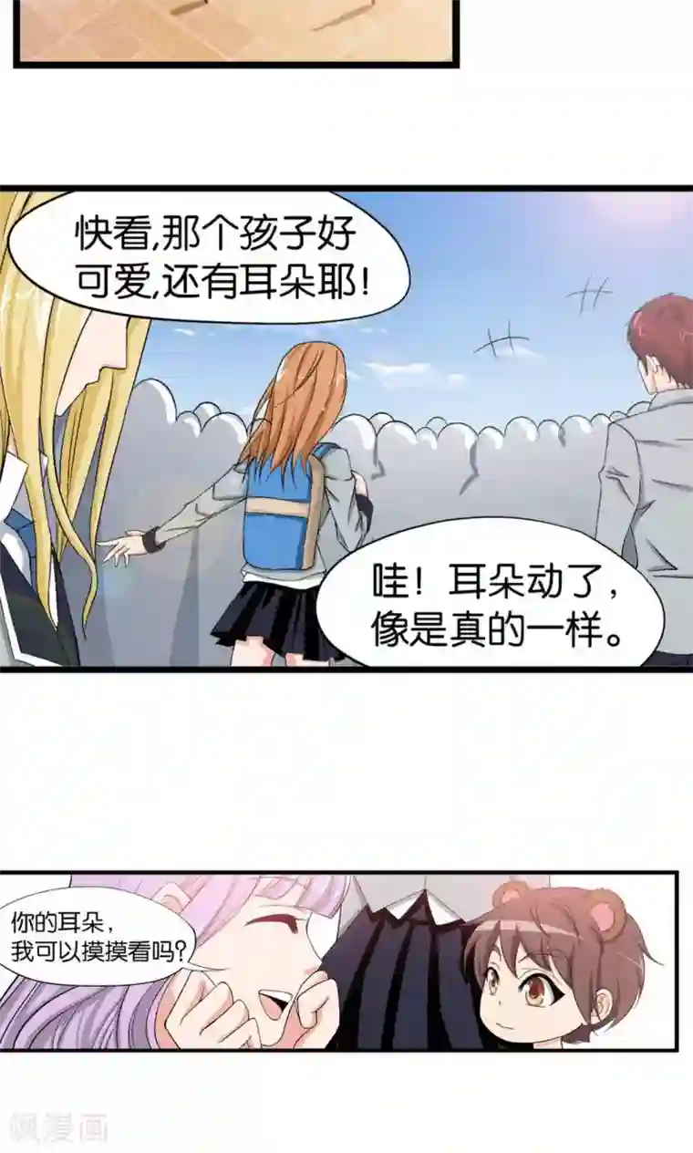 熊孩子和他的狼族朋友第4话
