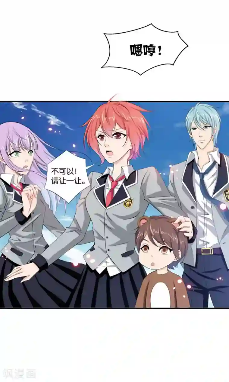熊孩子和他的狼族朋友第4话