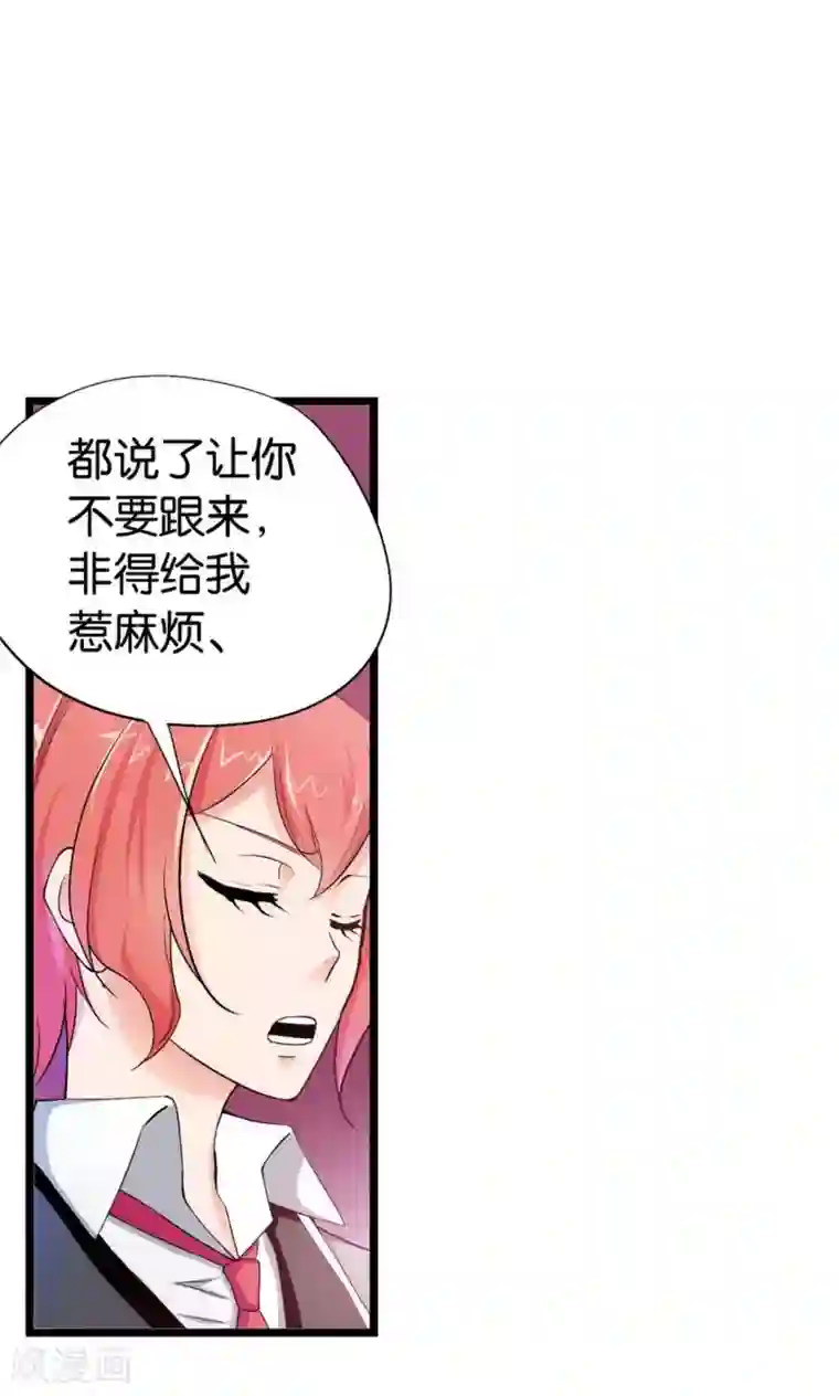 熊孩子和他的狼族朋友第4话